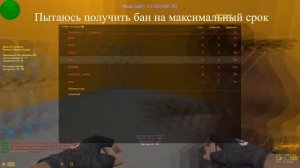 Как обойти любой бан в Cs 1.6