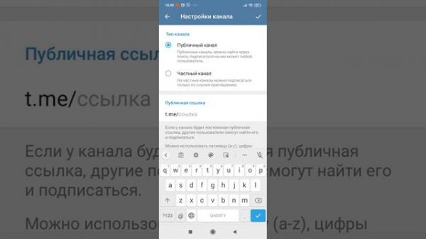 как сделать свой тереграм канал