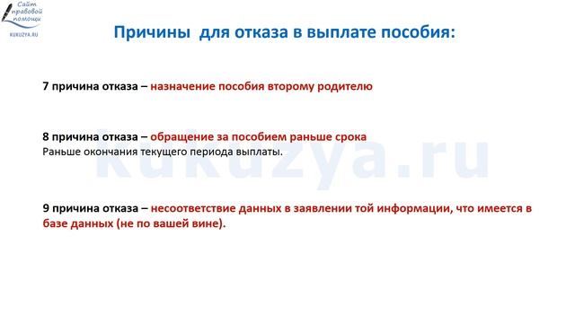 Пособие от 3 до 7 в 2021 году. В каких случаях могут отказать в выплате. смотреть онлайн