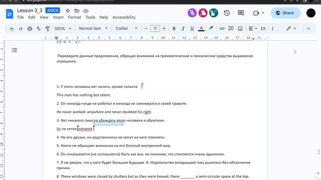 3.3.3. Упражнение. Согласование подлежащего и сказуемого. Качалова, Изралиевич. Синтаксис английск смотреть онлайн