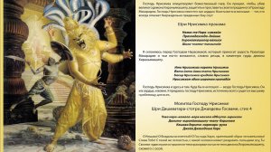 Шри Нрисимха пранама - Нрисимхи деви даси (2024, 25 марта, Гаура-Пурнима, Ижевск)