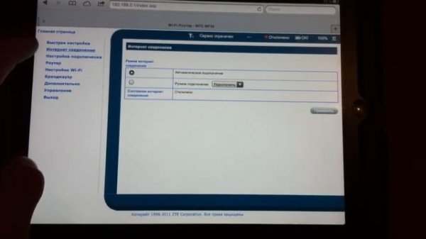 Проблемы Web-интерфейса ZTE MF-30