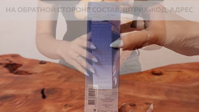 Giorgio Armani Code Pour Femme | Как выглядит оригинал? смотреть онлайн