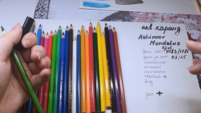 Сравнение бюджетных акварельных карандашей - Белые ночи/Сонет/koh-I-noor Mondeluz/Vista-Artista смотреть онлайн
