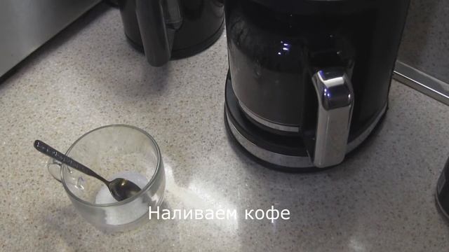 Чашечку кофе от кофеварки Kitfort KT-704-2 смотреть онлайн