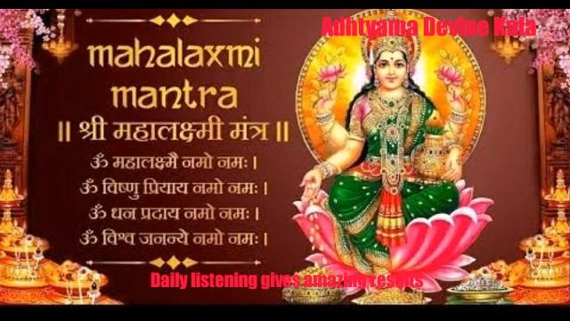 Maha Lakshmi Maha Mantra.......Dhan Vridhi Mantra......with lyrics смотреть онлайн