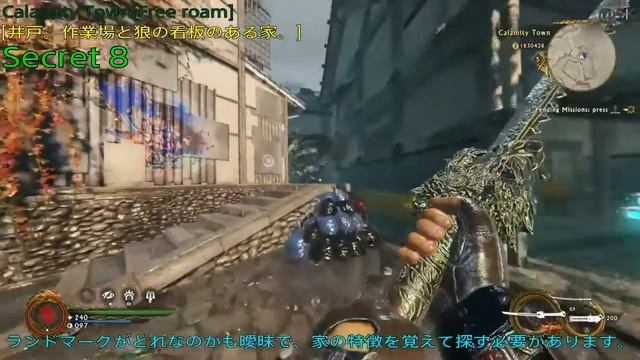 Shadow Warrior2「Calamity Town」 All Secrets Location смотреть онлайн