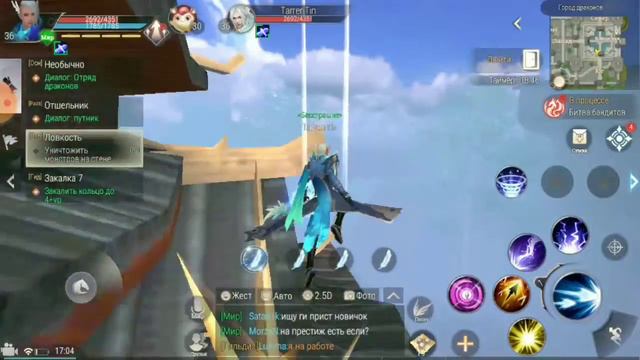 Perfect World Mobile квест ловкость! смотреть онлайн