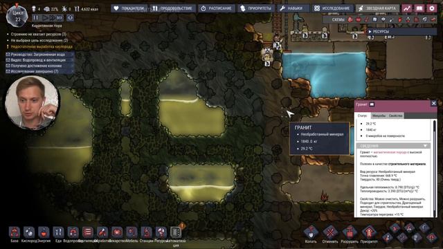 Теплопроводность тел | Часть №3 | Oxygen Not Included