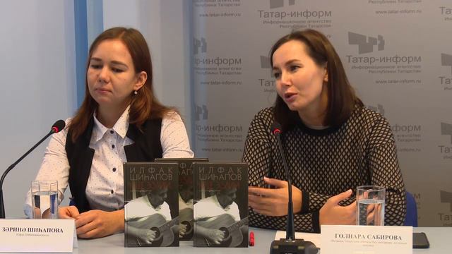 Илфак Шиһаповның "Кеше эзлим" китабы чыгу уңаеннан матбугат конференциясе смотреть онлайн