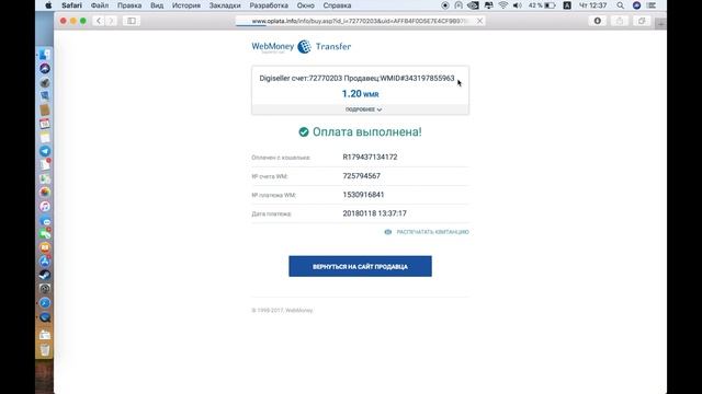 Как купить доступ к семейной подписке Apple Music на сайте AppleMusic.Trade