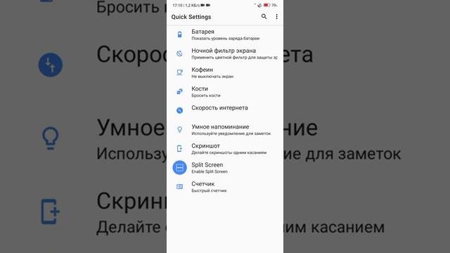 Разделение экрана для любого приложения, без рут и компьютера смотреть онлайн