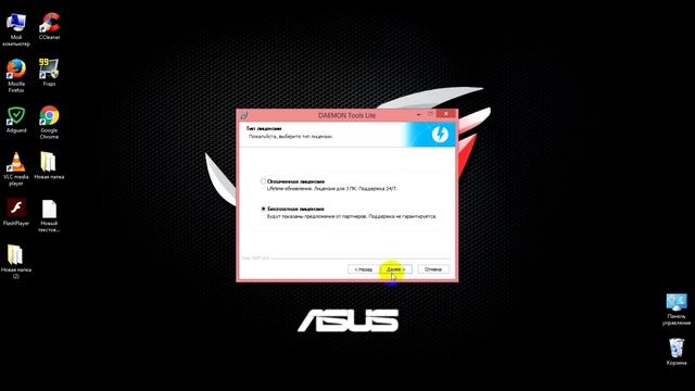 Как и где скачать Daemon Tools Lite 10 бесплатно