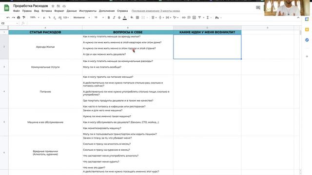 Расходы: Это видео поможет тебе оставлять больше денег себе!