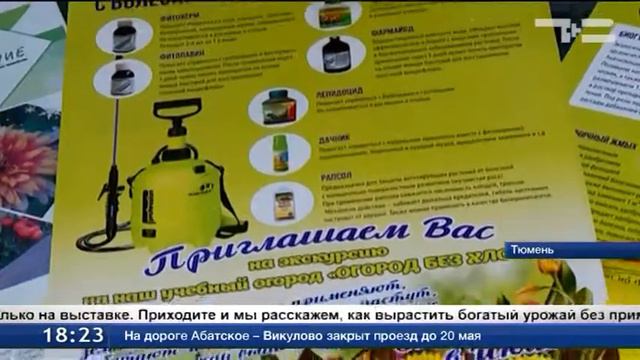 Чтобы почва была плодородной, а урожай богатым