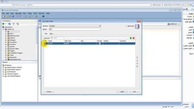 انشاء قاعدة بيانات بواسطة اوراكل Exe create a database by oracle смотреть онлайн
