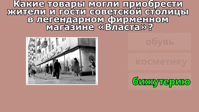 Жизнь в СССР, не забыли какой она была? ТЕСТ смотреть онлайн