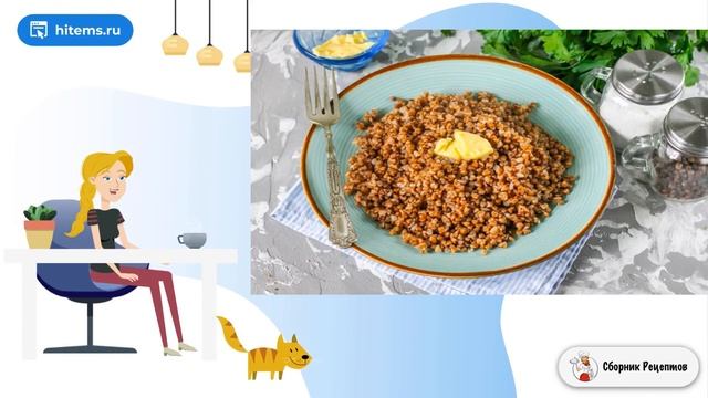 Сборник рецептов