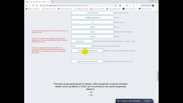 Как заполнить 3-НДФЛ повторную за покупку квартиры за 10 минут? смотреть онлайн