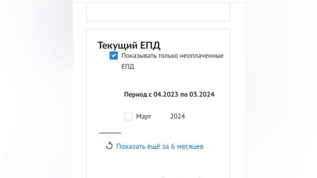 Как сформировать ЕПД - единый платежный документ? смотреть онлайн