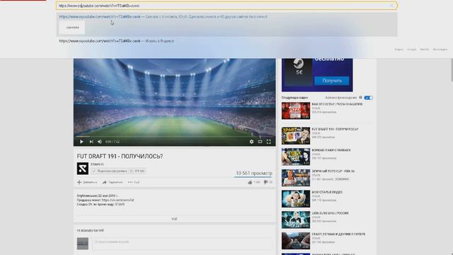 Как скачать видео с YouTube?! |Новый способ смотреть онлайн
