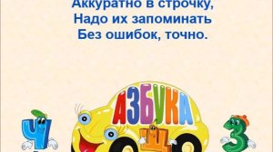Азбука минус