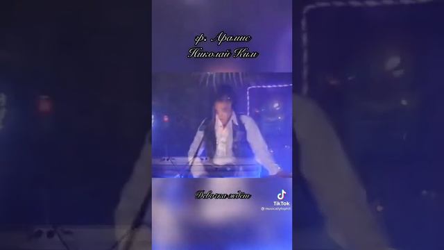 гр Арамис, Николай Ким. девочка ждёт смотреть онлайн