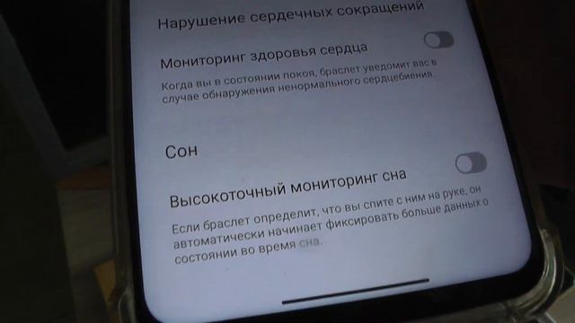 Как включить мониторинг здоровья сердца на Mi Band 7 ? смотреть онлайн