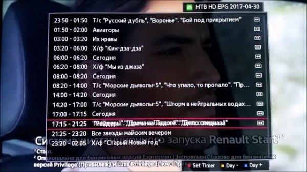 как же работает виджет Smart IPTV