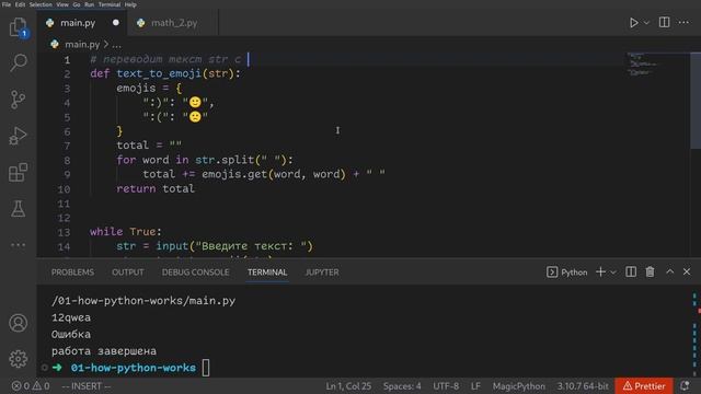 Основы Python: comments смотреть онлайн