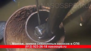 Извлечение застрявшего насоса из скважины с оторванной ПНД трубой и вырванным с ушками тросом нерж