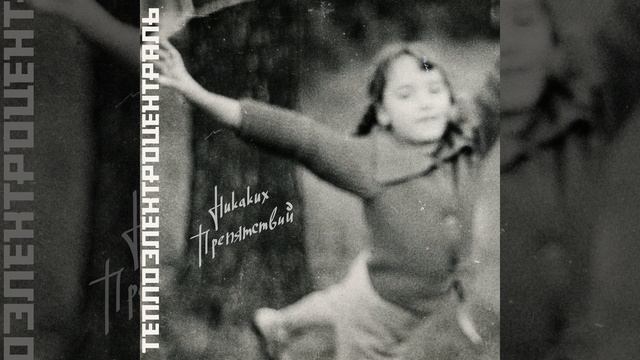 Механизм смотреть онлайн