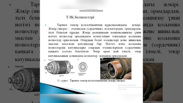 Теплавоздың тартым күшінің электроқозғалтқышының құрылысы смотреть онлайн