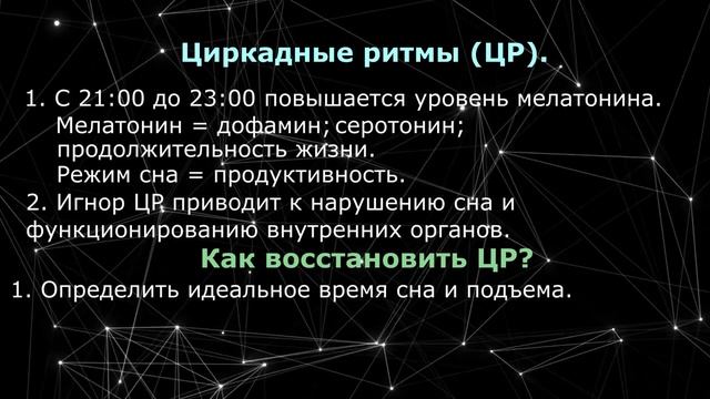 Связь сна со здоровьем. Формируем режим сна смотреть онлайн