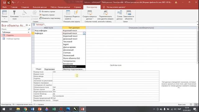 МББС MS Access Таблица түзүү смотреть онлайн