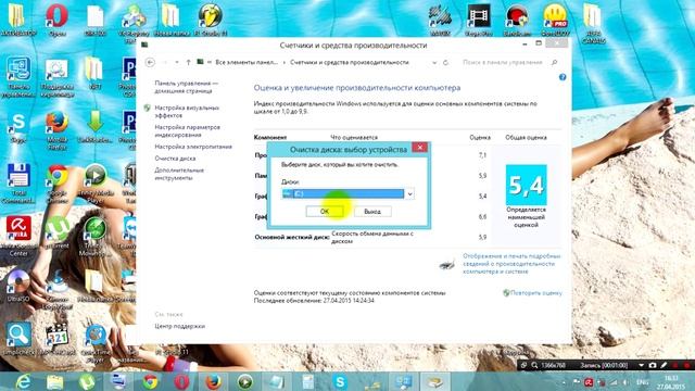Как почистить кэш компьютера DNS, thumbnails и кэш памяти смотреть онлайн