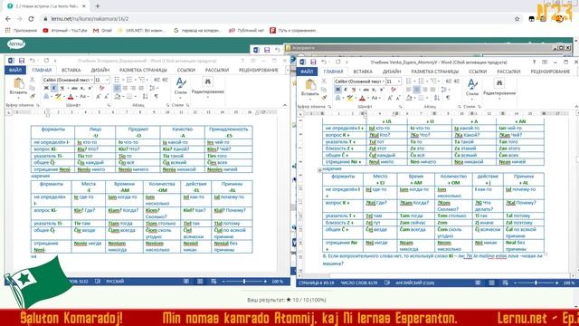 ☕ Чтобы Я поменял в Эсперанто ч.2 ❁23❁LERNU Esperanto❁[A1]❁ смотреть онлайн