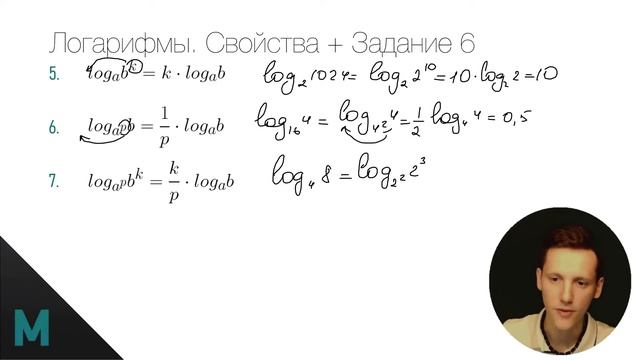 Логарифмы На ЕГЭ С НУЛЯ смотреть онлайн