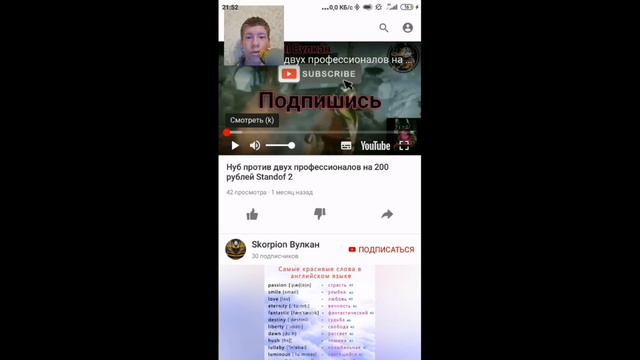 Скорпион вернулся с новым уровнем познания