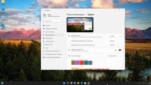 Как изменить цвет окна проводника и панели задач Windows 11