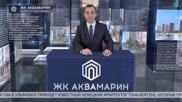 Аквамарин Новости. Ролик для ТВ смотреть онлайн