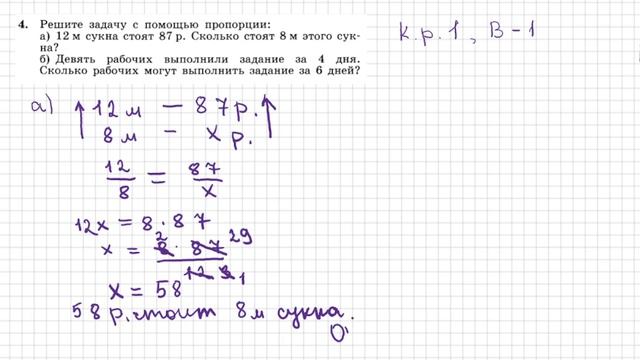 Контрольная работа №1, вариант №1, задание 4 смотреть онлайн