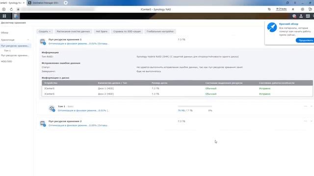 144TB места на диске | Synology NAS DS920+ смотреть онлайн