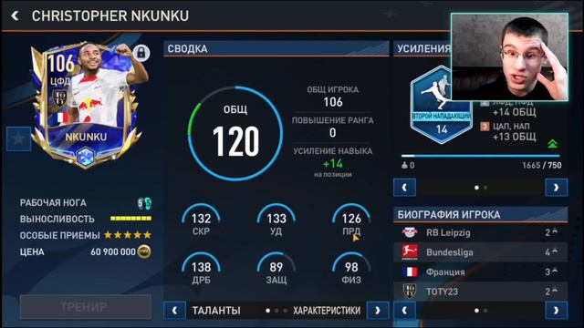 Потратил ВСЁ РАДИ состава из ПАКОВ TOTY в FIFA MOBILE!! смотреть онлайн