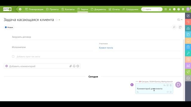Урок #6 Работа с клиентом по email в #планфикс смотреть онлайн