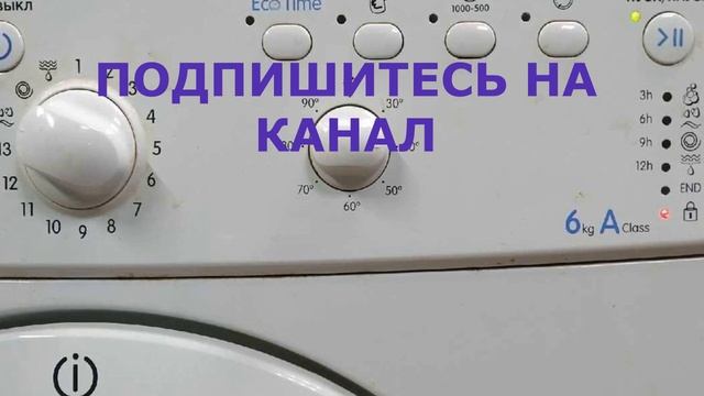 Уход за стиральной машиной. Стиральная машина INDESIT IWB 6105 смотреть онлайн