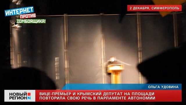 Удовина в Симферополе срывает голос перед толпой чиновников смотреть онлайн
