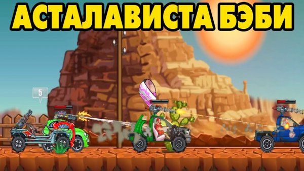 Max Fury: Road Warrior #2 ПРОКАЧКА ДАЁТ СВОИ ПЛОДЫ ?