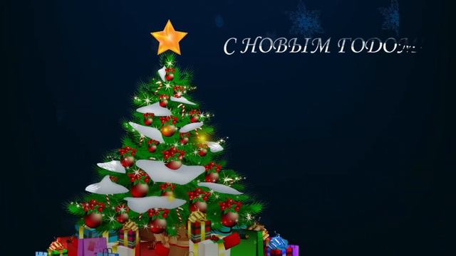 C Новым 2016 Годом! смотреть онлайн