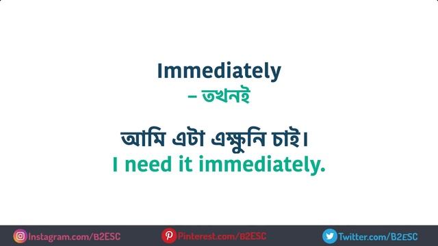 Daily Use English Words || Daily Use Vocabulary 2021 || Spoken English Word with Bengali Meaning смотреть онлайн